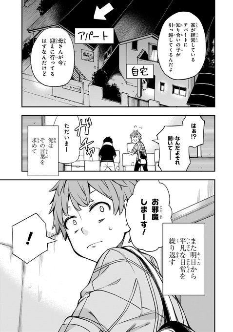 ラジオがきっかけで桜色パンツの元アイドルの女の子と出会えた話(12/13) 