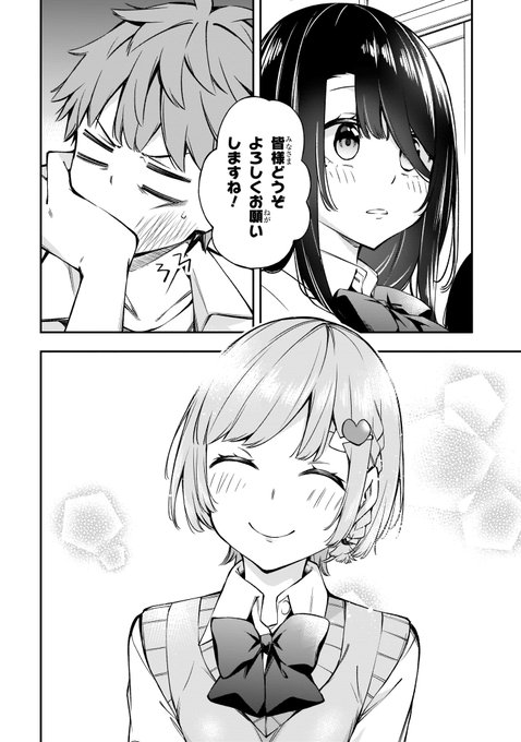 ラジオがきっかけで桜色パンツの元アイドルの女の子と出会えた話(13/13) 