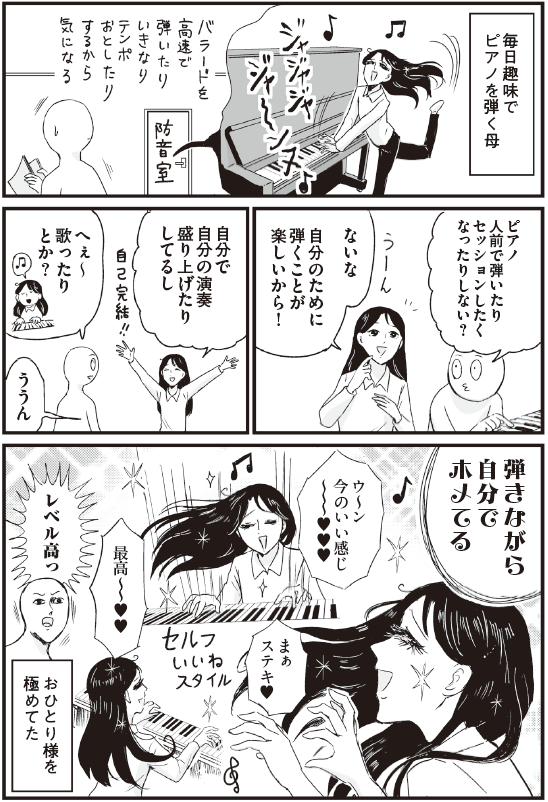 ?『プリンセスお母さん』③巻
4月30日発売です!?

母の今まで描いてなかった面に加え、
独特な自己肯定メソッドに迫り
読んだら元気になる本にしました!!

安定のギャグの濃さ!!
母以外の家族や人気な甥の
愉快な話もたくさん集めました!
かつてない密度の我が国をお楽しみに～! 