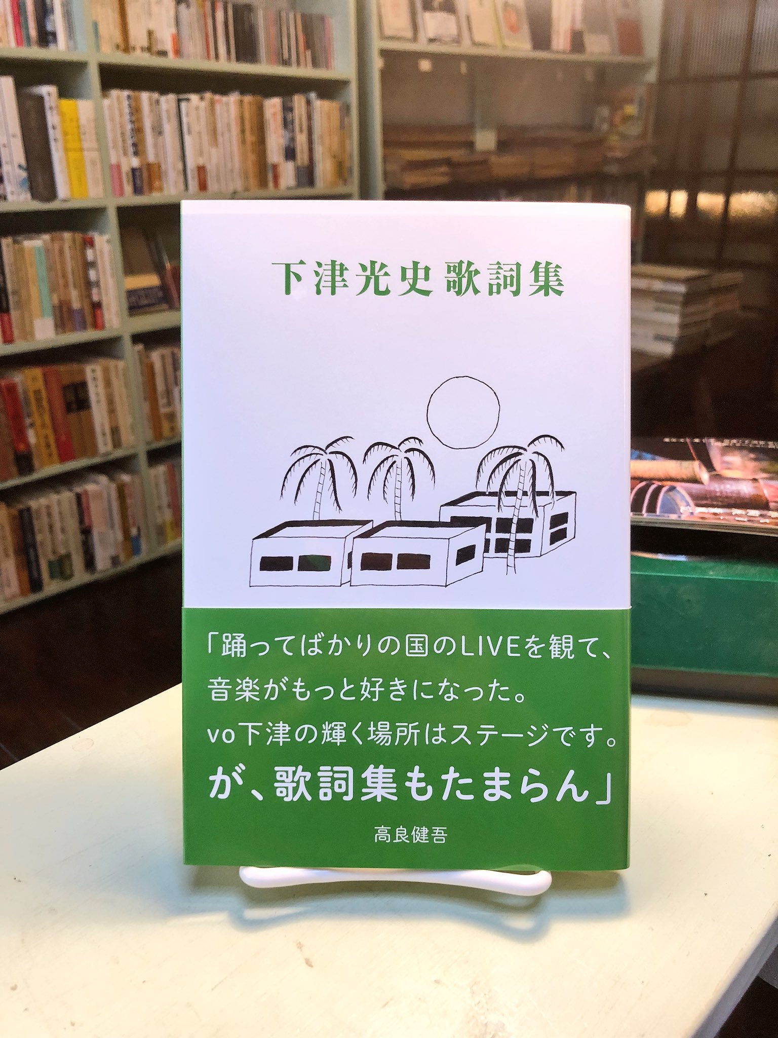 古書分室ミリバール on X: 