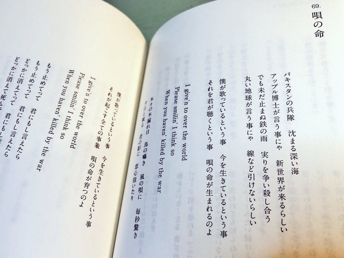【サイン本】踊ってばかりの国 下津光史歌詞集 古書分室ミリバール on X: