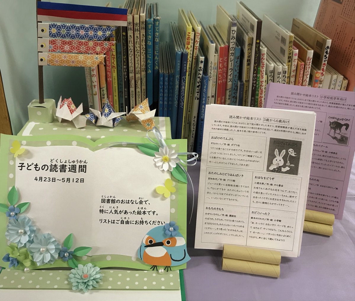 小金井市立図書館 Koganei Library Twitter