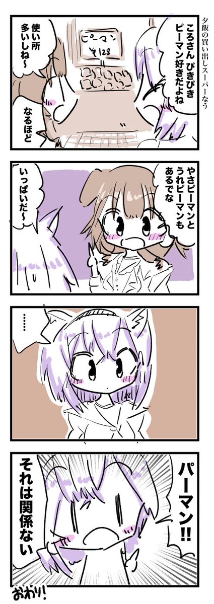 猫又おかゆちゃんと戌神ころねちゃん漫画 #絵かゆ #できたてころね #おかころ 