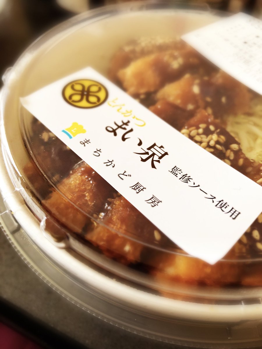 Shiphone5 今日の昼メシ ローソンとまい泉がコラボした 三元豚の厚切りロースソースカツ丼 肉が柔らかくて まい泉監修のフルーティーなソースとの相性が抜群 ローソン まい泉 カツ丼 Shiphone5 今日の昼メシ ローソンとまい泉がコラボした 三元豚の厚切りロースソースカツ丼 肉が柔らかくて まい泉監修のフルーティーなソースとの相性が抜群 ローソン まい泉 カツ丼