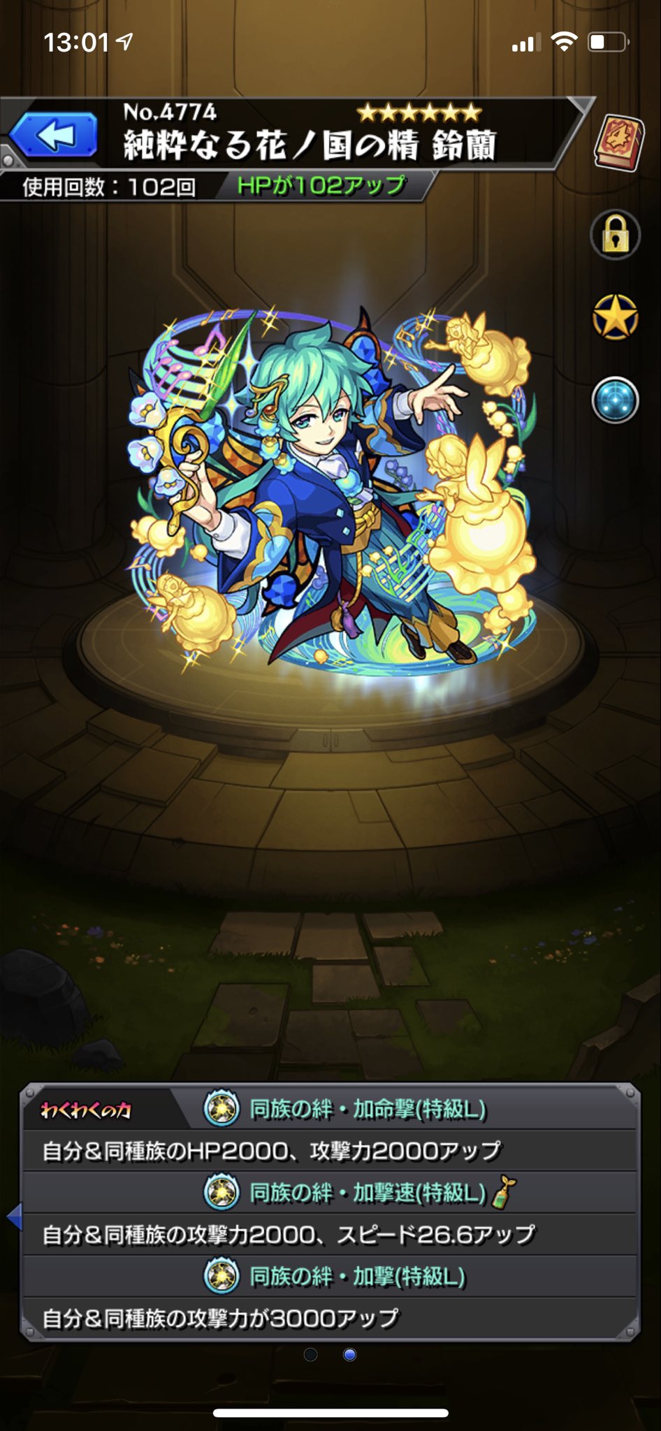 モンスト 26