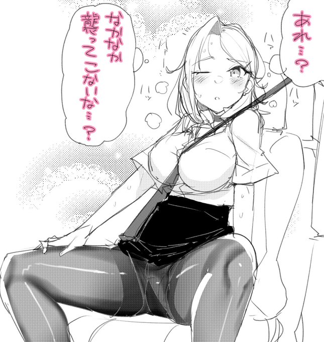 部下に早く襲われたい上司 