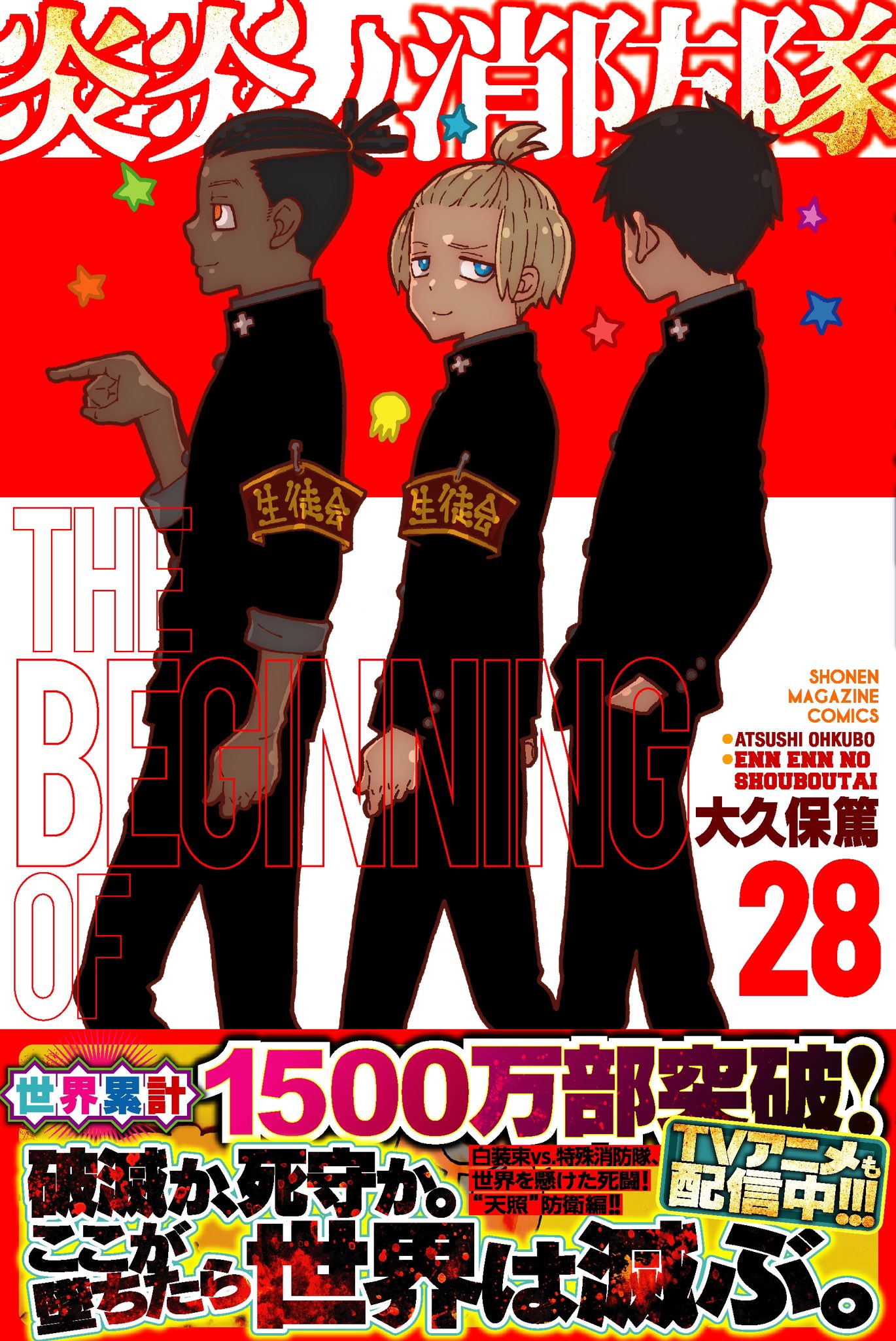 TVアニメ『炎炎ノ消防隊』公式|参ノ章25年4月4日放送開始&2 TVアニメ『炎炎ノ消防隊』公式|参ノ章25年4月4日放送開始&2