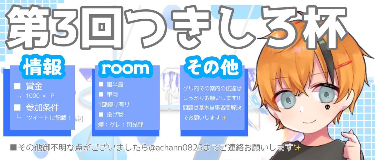 oum_tukisiro's tweet photo. 第3回って書いてるけど第4回つきしろ杯✨

◾︎4月25日  21時
◾︎1000×p  ぺのみ
◾︎@oum_tukisiro のフォロー&amp;RT（応&amp;代）
◾︎実況あり、配信見に来てくれるチーム優先 https://t.co/fNMhA96pPu