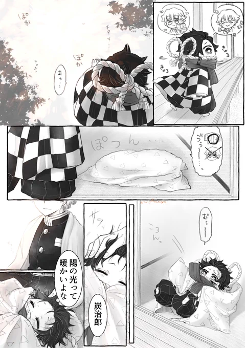 あたたかさを五感で浴びた日
鬼化炭 