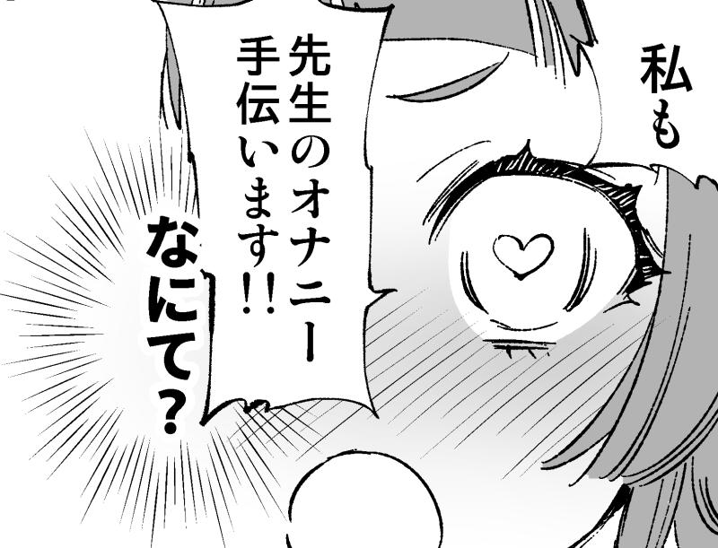 今日のアホの子 