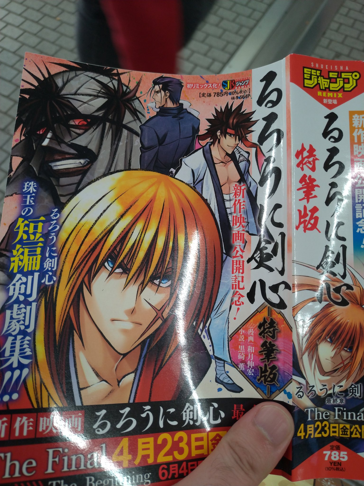 ふじい るろうに剣心のキネマ版なんてあったのか 買ってみた T Co Mudch2axxb Twitter