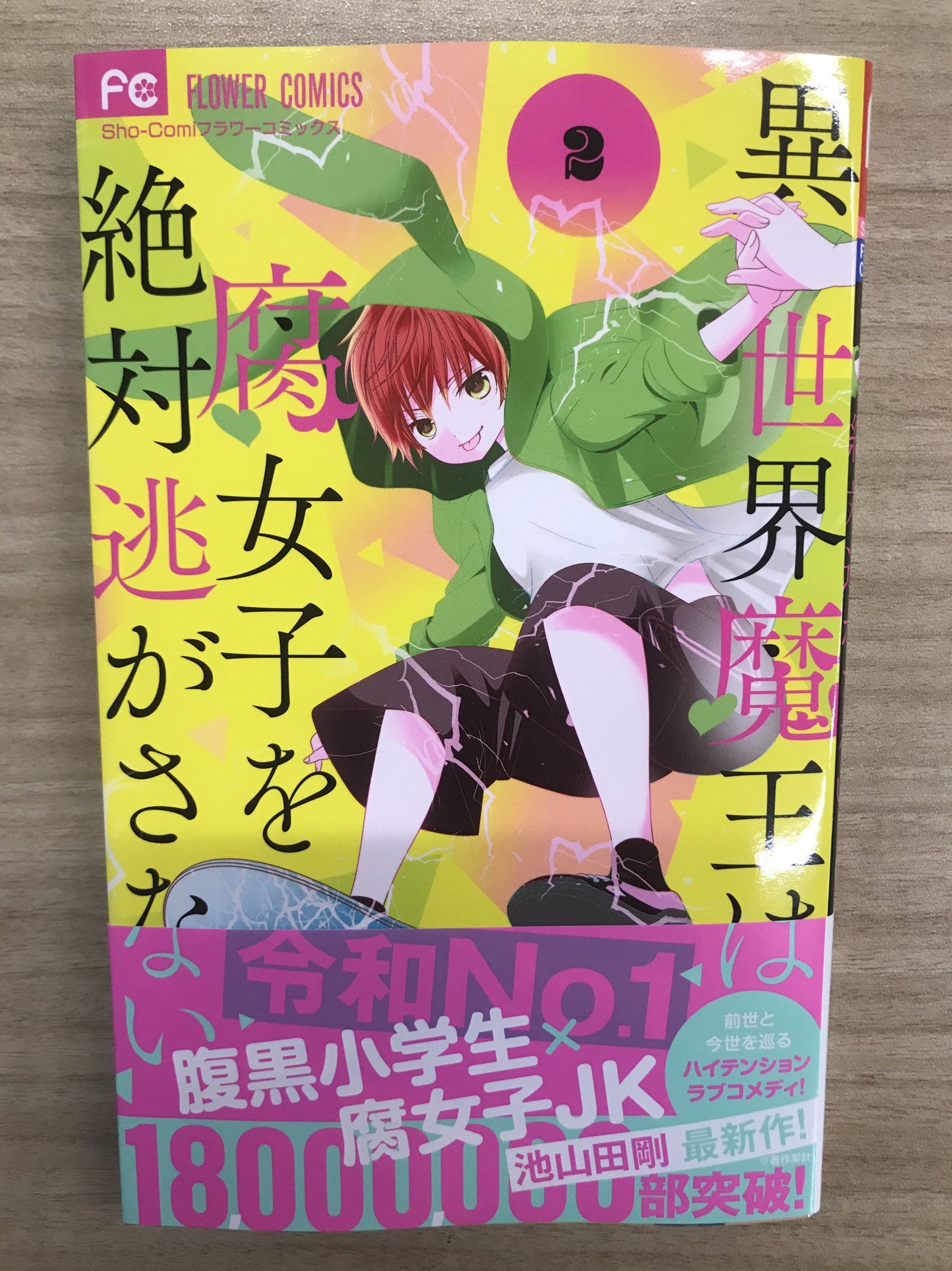 池山田剛 公式 発信専用 Ikeyamada Go Twitter