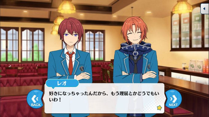 레오 오시さん がハッシュタグ あんスタの好きなセリフ をつけたツイート一覧 1 Whotwi グラフィカルtwitter分析