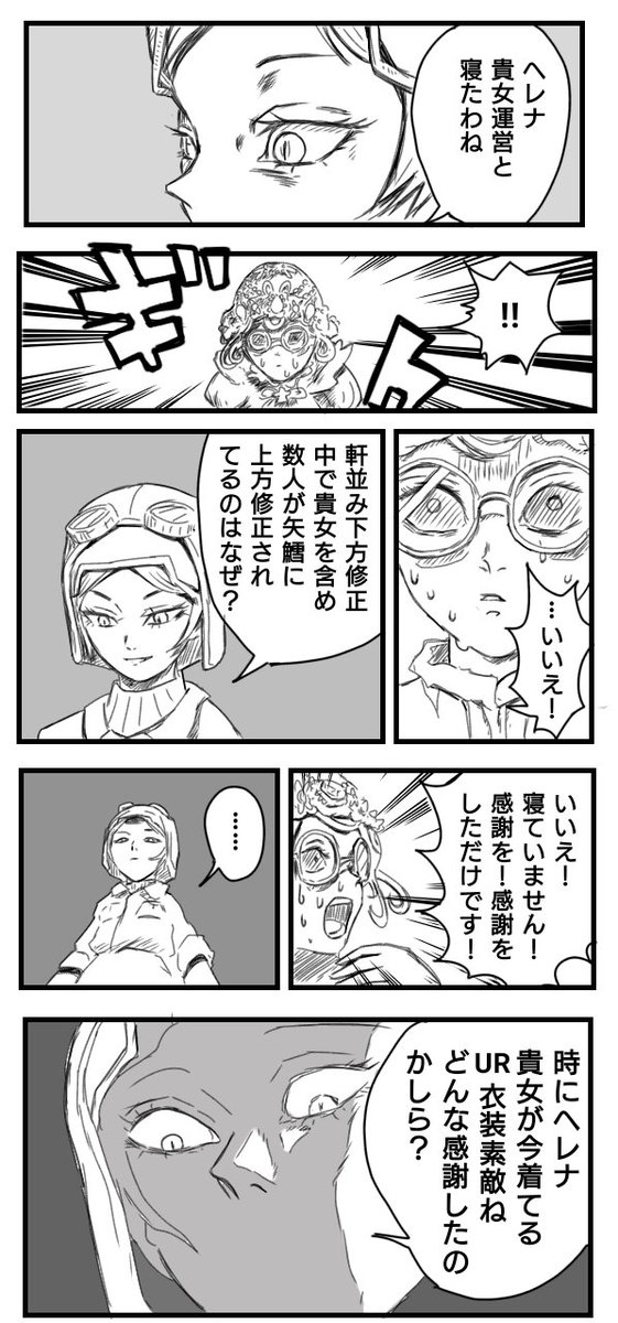 パワハラ会議 海外の反応