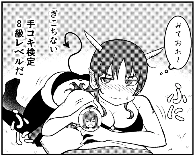 pixivFANBOXで【漫画】異世界性賢者 テクノブレイカー 3話-1を公開しました! https://t.co/Z8ezHYcTe8 