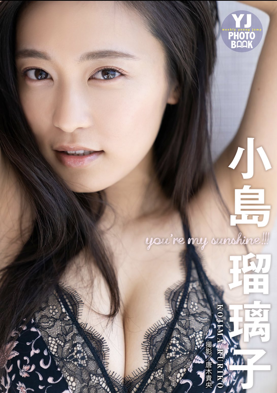 週プレ グラビア 小島瑠璃子ちゃん Ruriko Kojima ヤンジャン初表紙時のグラビアアザーカットをまとめたデジタル写真集 みんなを元気にする こじるりスマイル と磨き抜かれたカラダ 圧倒的ポテンシャルで魅せる南国ハワイ王道グラビアです デジタル 週プレ グラビア 小島瑠璃子ちゃん Ruriko Kojima ヤンジャン初表紙時のグラビアアザーカットをまとめたデジタル写真集 みんなを元気にする こじるりスマイル と磨き抜かれたカラダ 圧倒的ポテンシャルで魅せる南国ハワイ王道グラビアです デジタル