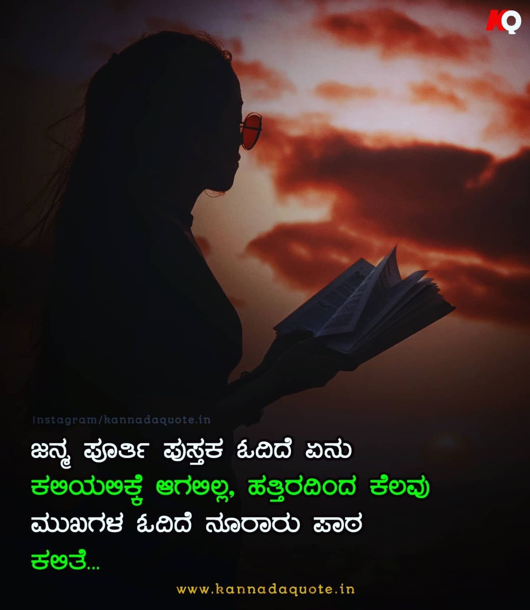 kannadaquote.in on Twitter: 