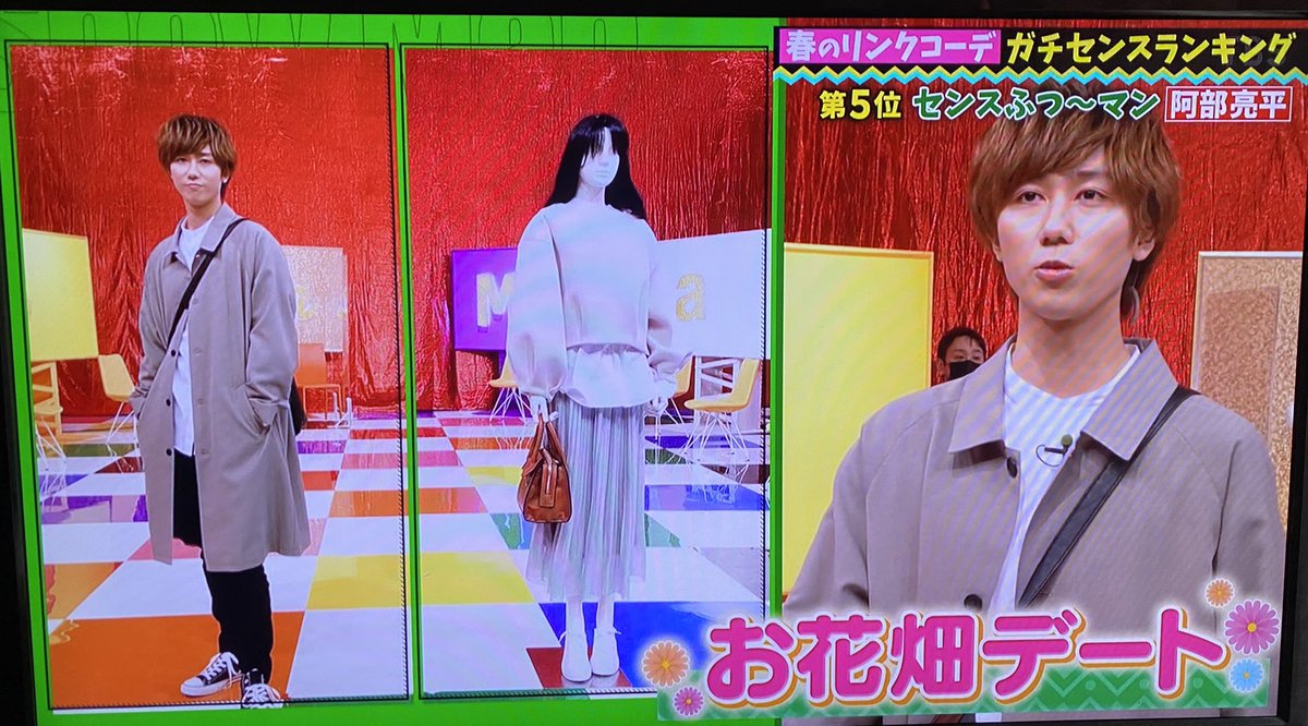 ちゃちゃ テーマとコーデ良かった お花畑デートほんと あざといぞ 花畑デート トレンド入りしてる笑 それスノ 阿部亮平 T Co N2zlphv1js Twitter