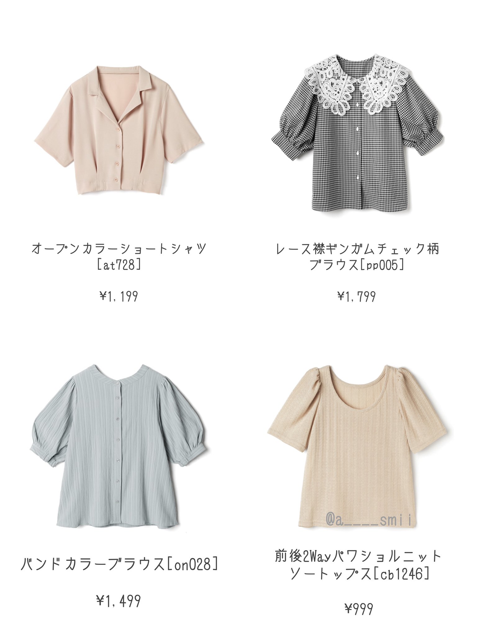タナカ Grl新作 骨格ストレート向けアイテム 今回の新作は骨スト向けがたくさんある印象です トップスのショートシャツは去年も出ていて 私的大勝利だったのでとてもおすすめです ワンピースは ピタッとしたデザインで勝利の