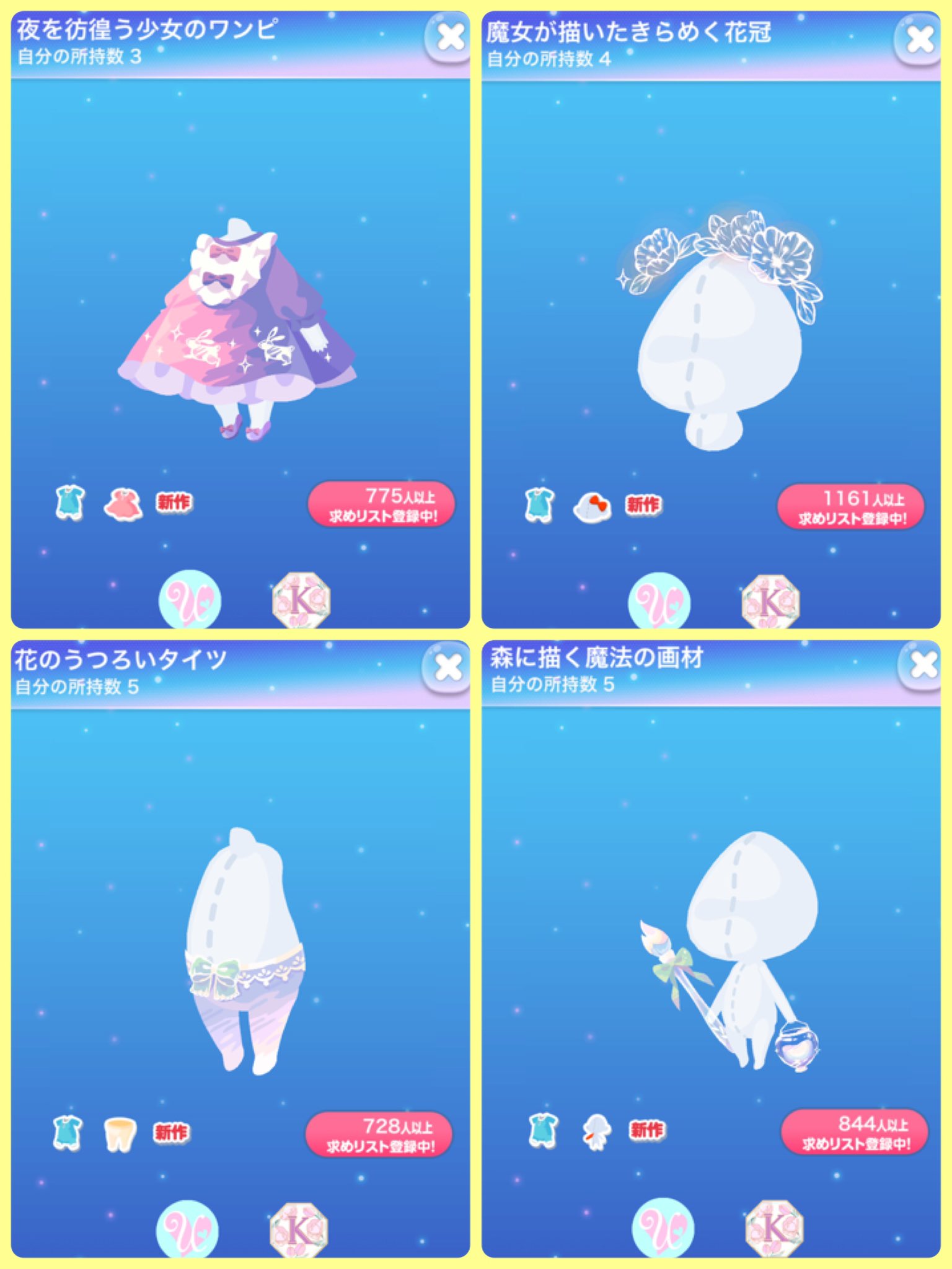 みず プレ会です 魔女の描く森のほとりで ガチャ 目以外 Sr1点 R3点 N12点 をおひとり様に ダブらせ用 Ok R以上を1個も持ってない人は写真つきで少し確率あげます 参加条件 フォロー Amp Rt 締め切り ある程度人数集まったら