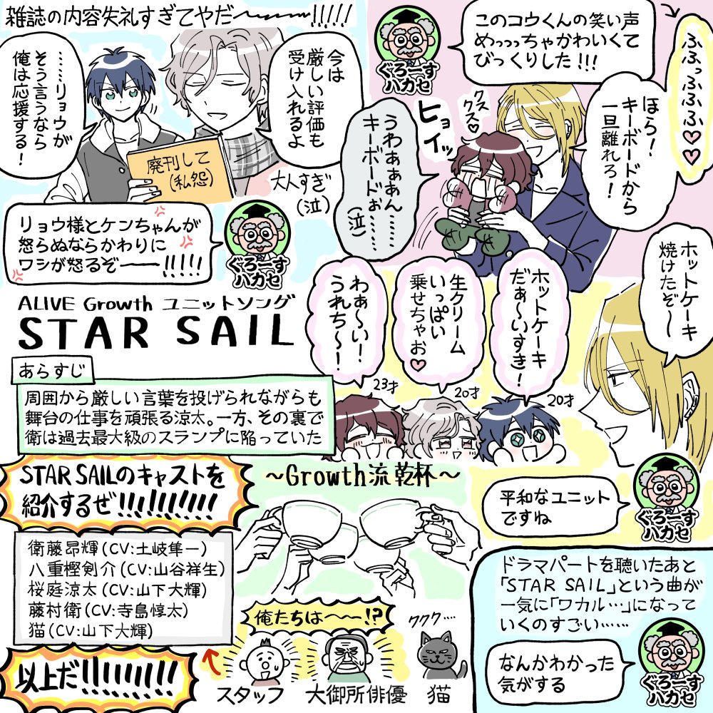 STAR SAIL(済) #TKPR履修記録 