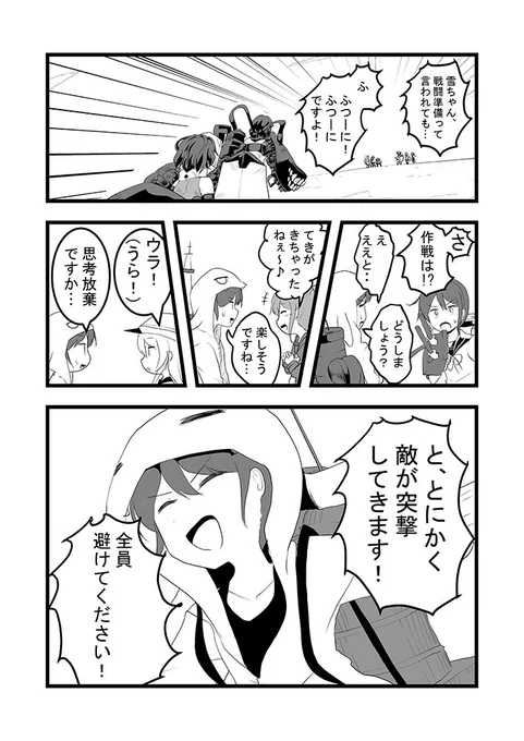 #しれーかん電
ウラ!(うら!) 