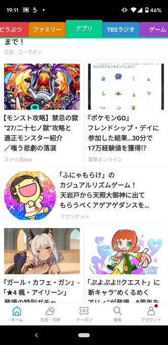 なごみ ふにゃもらけ開発者 さん と Funyamora のやりとり 1 Whotwi グラフィカルtwitter分析 なごみ ふにゃもらけ開発者 さん と Funyamora のやりとり 1 Whotwi グラフィカルtwitter分析