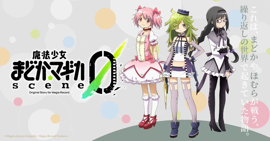 まどマギ 続編となる新作映画 劇場版 魔法少女まどか マギカ ワルプルギスの廻天 制作決定 ゲーム エンタメ最新情報のファミ通 Com