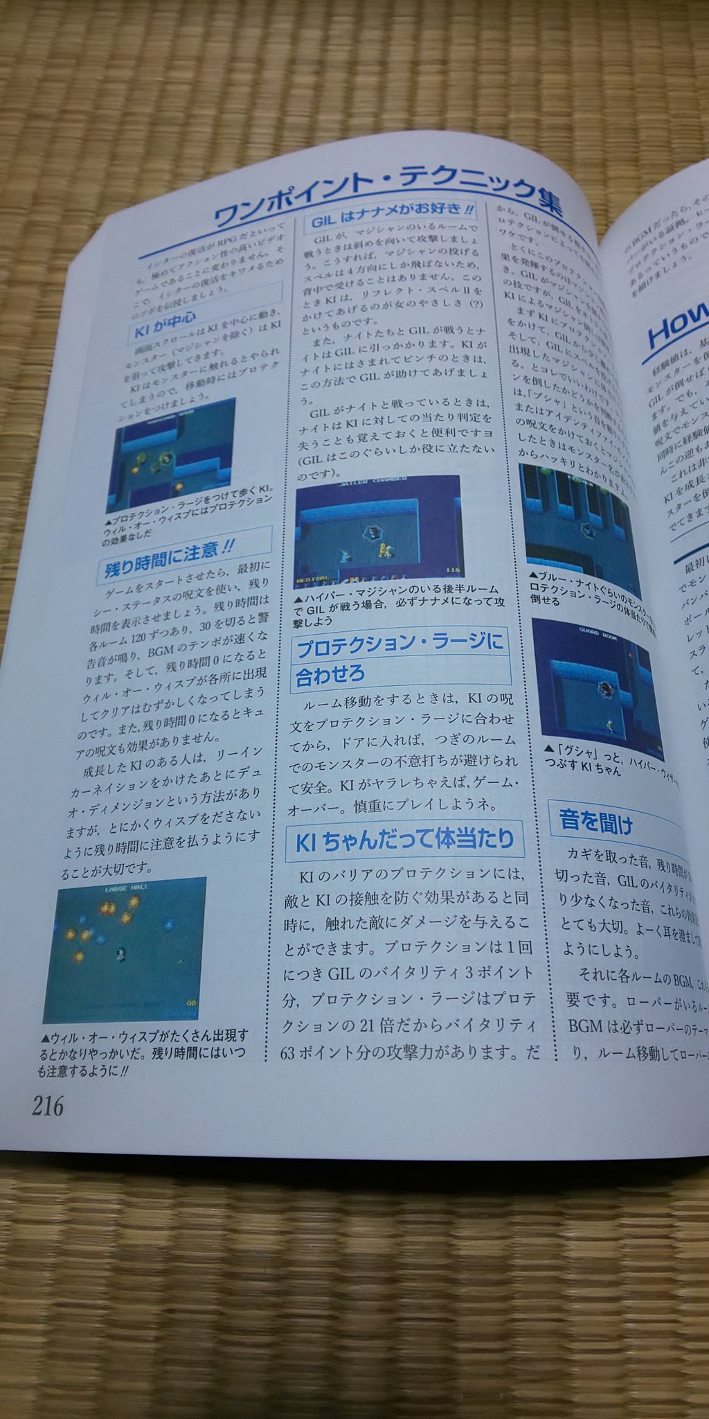 ブラック イシターの復活のテクニックやマップも載っているので 攻略に役立ちそうです Ps版をやっているのですが ここずっとプレステ起動してなかった うちのプレステは2止まりです オールアバウトナムコii イシターの復活 T Co Wng4vfamqp