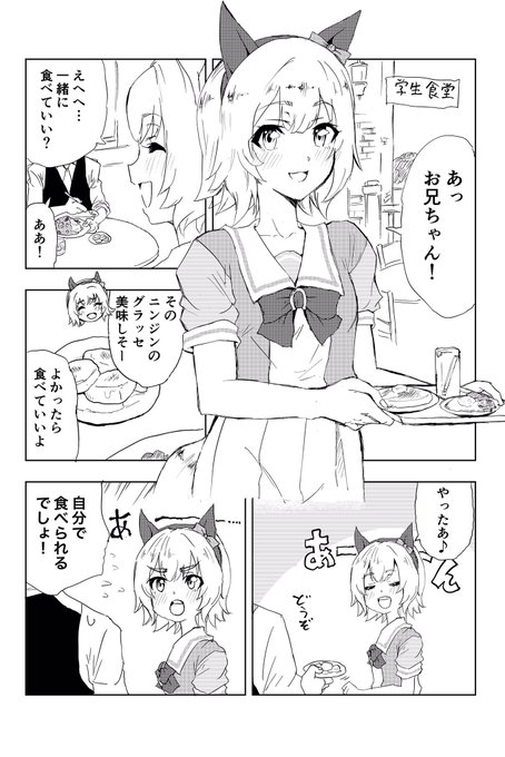 カワイイカレンチャン を含むマンガ一覧 ツイコミ 仮