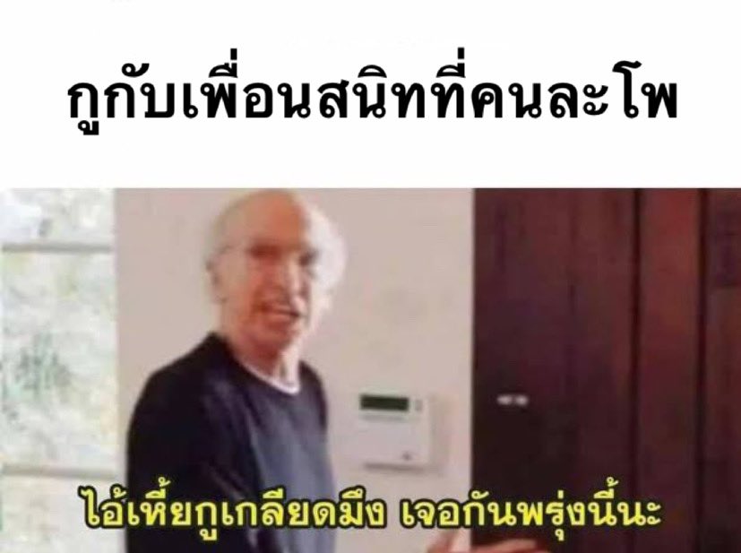 ทุกวัน