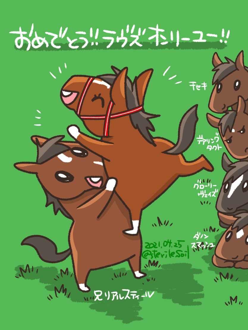 キクコ 香港クイーンエリザベス2世カップ1着おめでとう お兄さんリアルスティールによる胴上げ デアリングタクトは鞍上の松山くんがゴール前で項垂れていて悔しそうだったので不満顔 兄妹で海外で成績を上げてカッコいいですね キクコ 香港クイーンエリザベス2世カップ1着おめでとう お兄さんリアルスティールによる胴上げ デアリングタクトは鞍上の松山くんがゴール前で項垂れていて悔しそうだったので不満顔 兄妹で海外で成績を上げてカッコいいですね