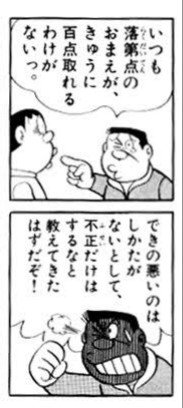 サザエさん を含むマンガ一覧 ツイコミ 仮