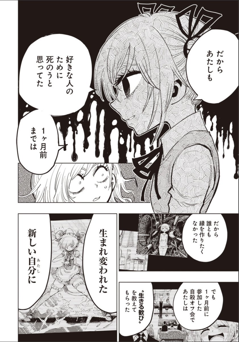 魔法少女になった隠キャのクラスメイトとギャルの話⑤ 