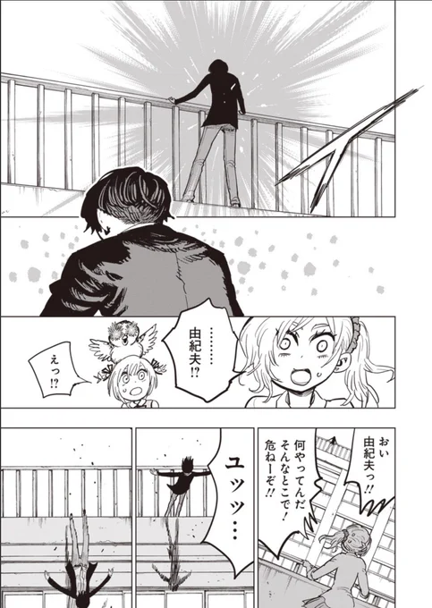 魔法少女になった隠キャのクラスメイトとギャルの話⑧ 