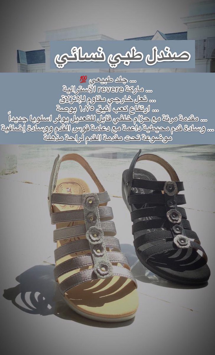Footcomfort2's tweet photo. قدمي راحتي بوابتك للتخلص من آلام الظهر ومشاكل القدم و الكاحل #قدمي_راحتي #الطائف #الطايف_الان #السكري https://t.co/poWntIx2gH