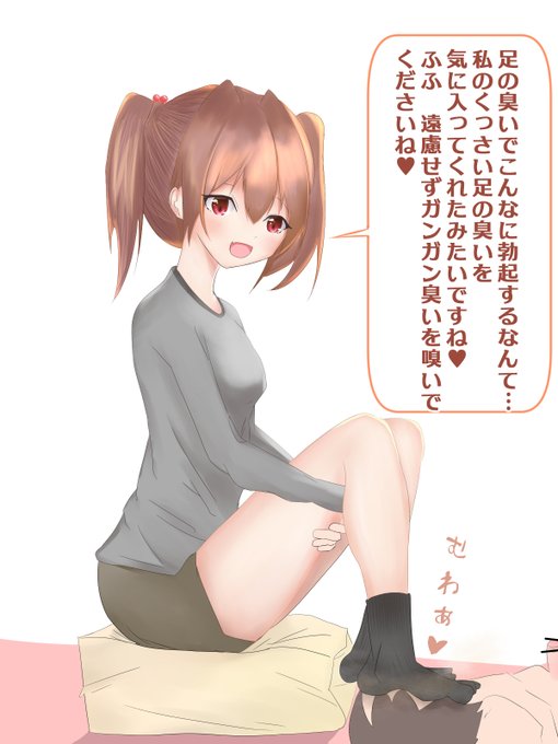 足の臭いを嗅がせてもらいたいよねって絵(n回目)
https://t.co/kY8wXbFL6F 