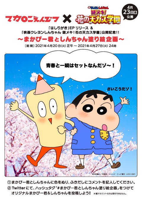 まかぴー君のtwitterイラスト検索結果 まかぴー君のtwitterイラスト検索結果