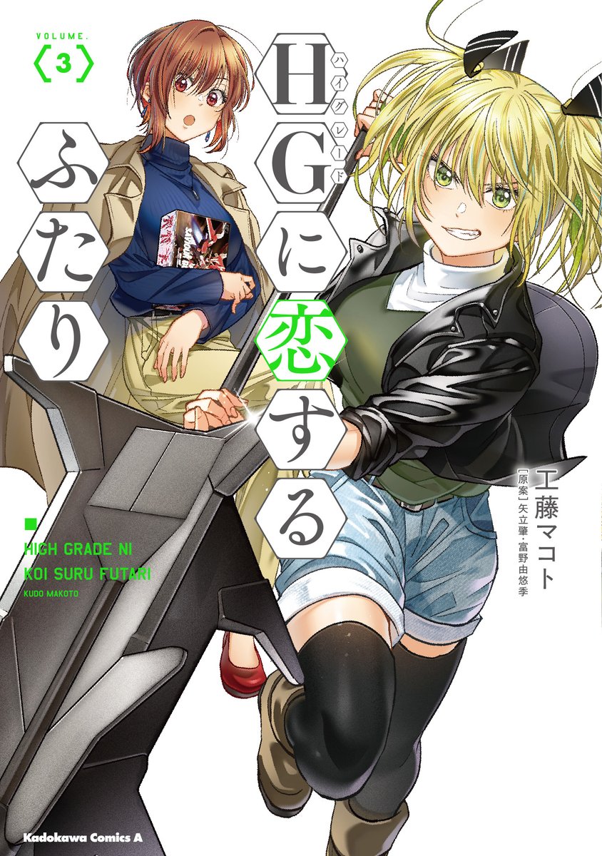 工藤マコト Ygにて 不器用な先輩 Gaにて Hgに恋するふたり 連載中 M Twitter 工藤マコト Ygにて 不器用な先輩 Gaにて Hgに恋するふたり 連載中 M Twitter