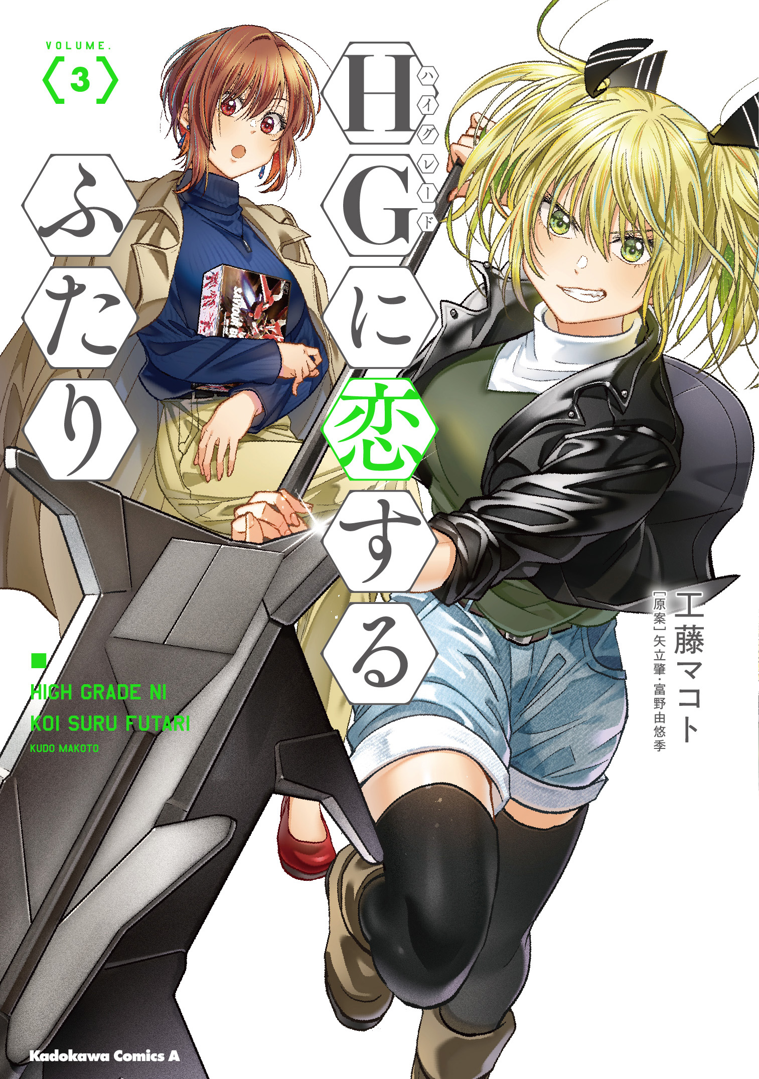 不器用な先輩　HGに恋するふたり　18冊セット　特典付き 工藤マコト@アニメ「不器用な先輩。」2025年予定。 on X: 