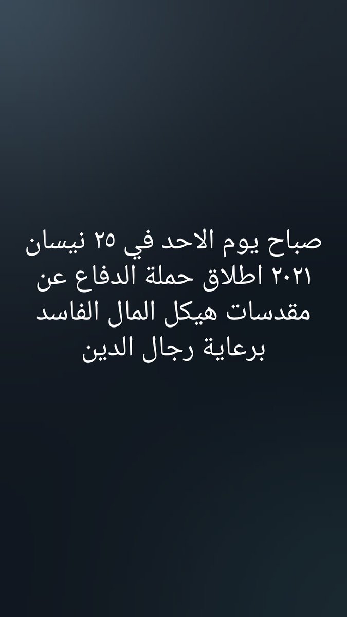 Ghaleb Faour (@faourg) on Twitter photo 