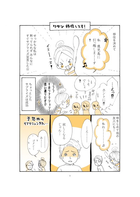伊藤三巳華 3 22ｺﾐｯｸｽ発売予定 Mimika666 さんのマンガ一覧 ツイコミ 仮