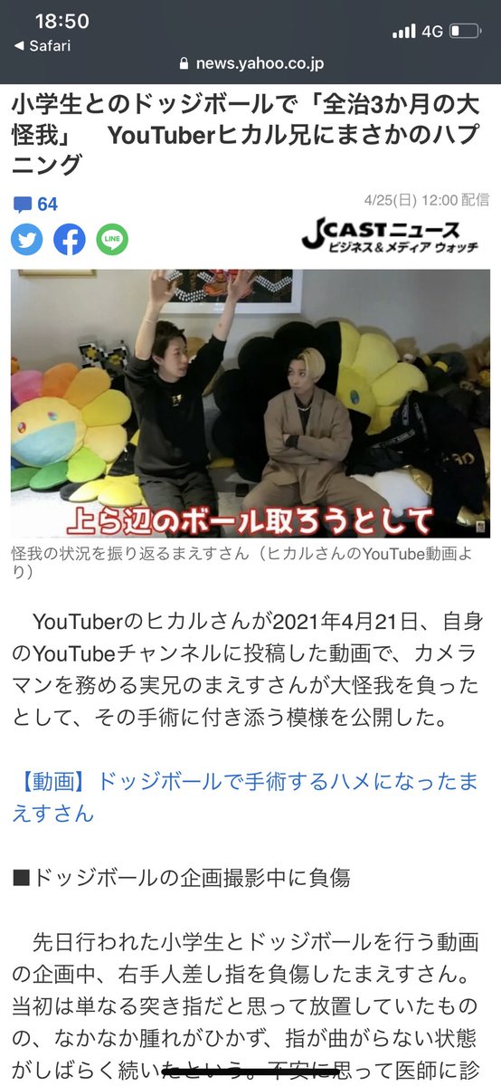まえっさん 1chan Maessan Twitter