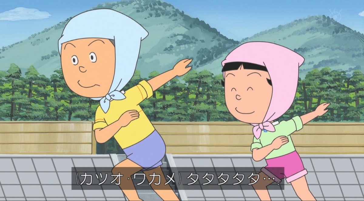 An Shida V Twitter 十傑集走り だいぶちがう サザエさん Sazaesan