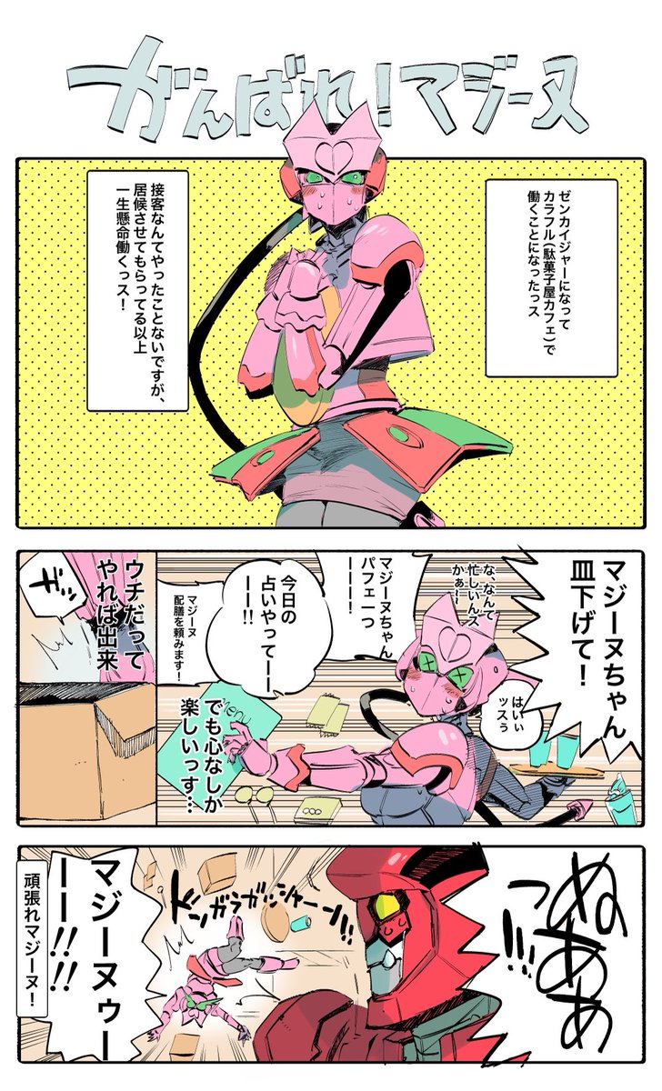 ヌヌヌ漫画 