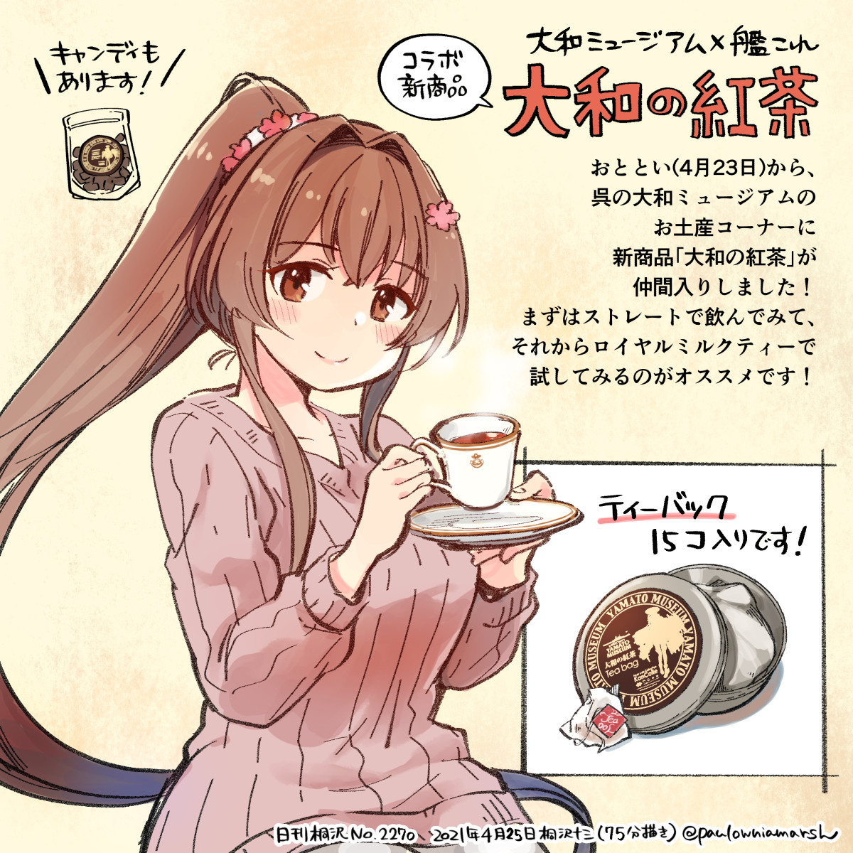 呉 艦これ 公式コラボ 21年 まとめ 2ページ目 Togetter