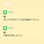 母親が送ってきた豆知識が？自分がツイートしたものだった!