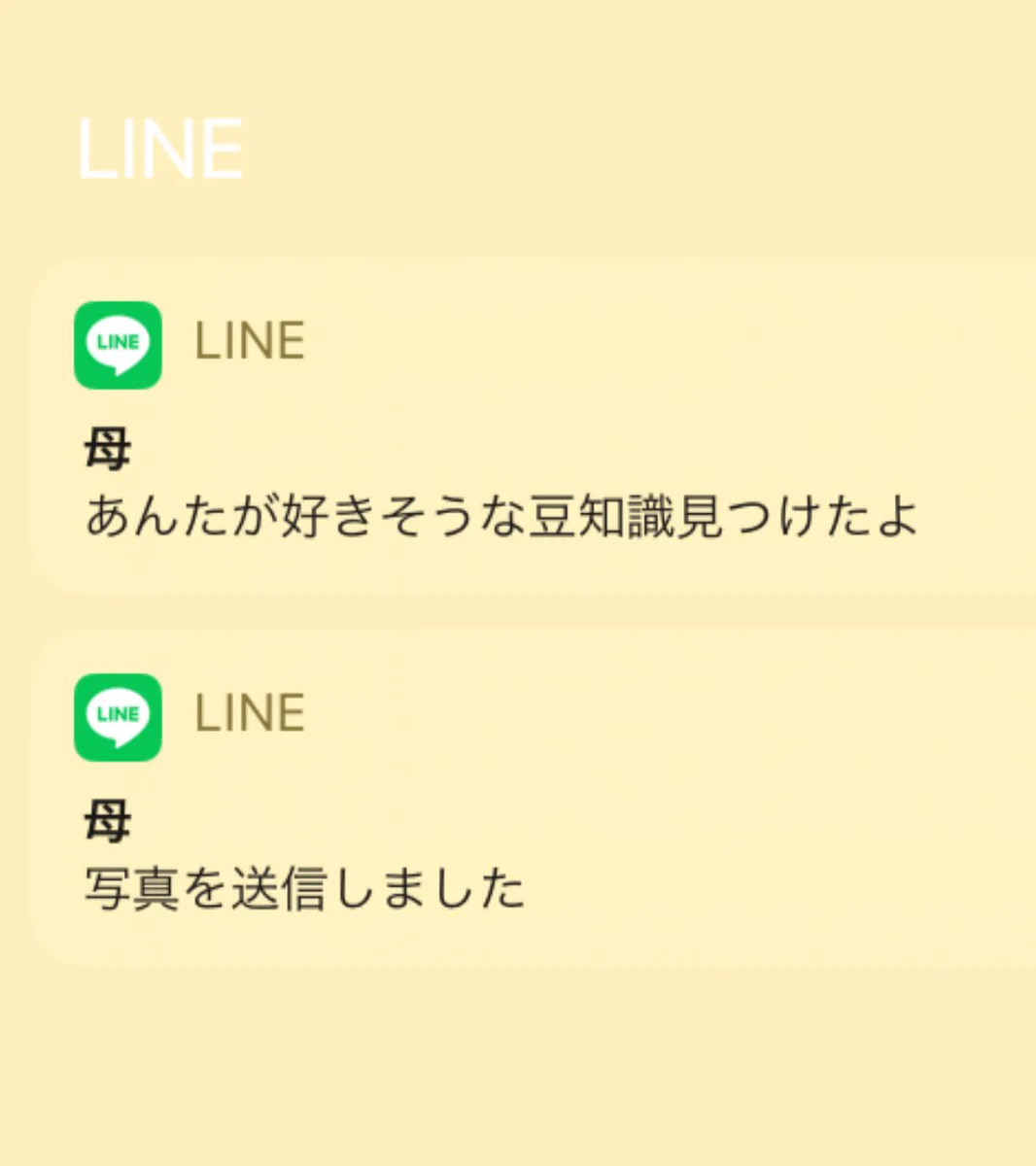 母親が送ってきた豆知識が？自分がツイートしたものだったwww