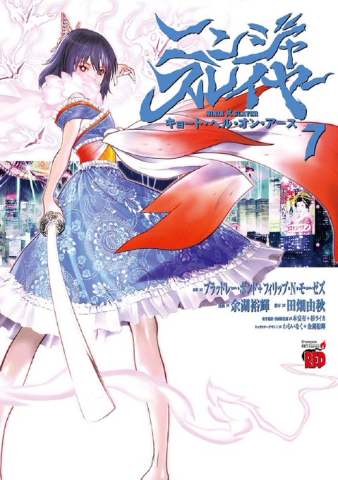 実況 ニンジャスレイヤーコミカライズ同時読書メント ディフュージョン アキュミュレイション リボーン ディストラクション 1 Togetter 実況 ニンジャスレイヤーコミカライズ同時読書メント ディフュージョン アキュミュレイション リボーン ディストラクション 1 Togetter