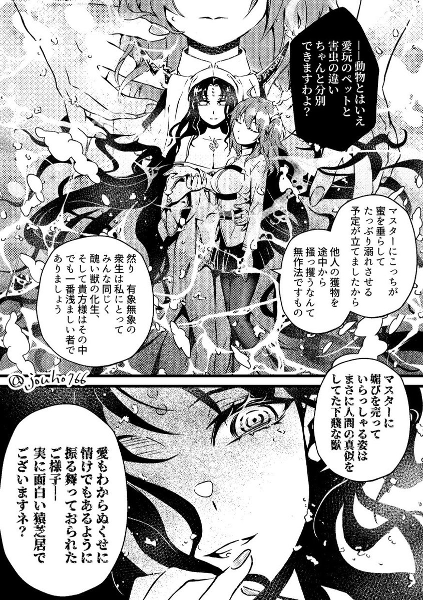 九穫 Jouho Fgo リンボ リンぐだ 道ぐだ 殺生院の修羅場 2 2 殺生院のセリフはあまり自信がなくて 日本語難しい
